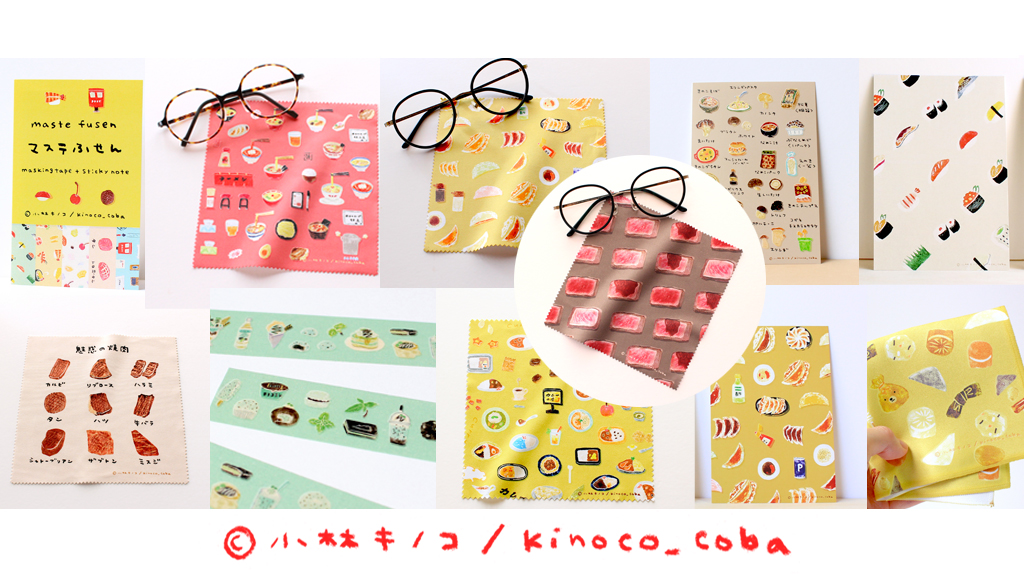 おすし雑貨研究所、松さんへ納品しました！
大変ありがたいことにいろいろ反応いただいておりまして、たくさん納品しております🍣✨
今回は全体的に茶色い食べ物多め・しょっぱいもの多めです🍛🥟🍢