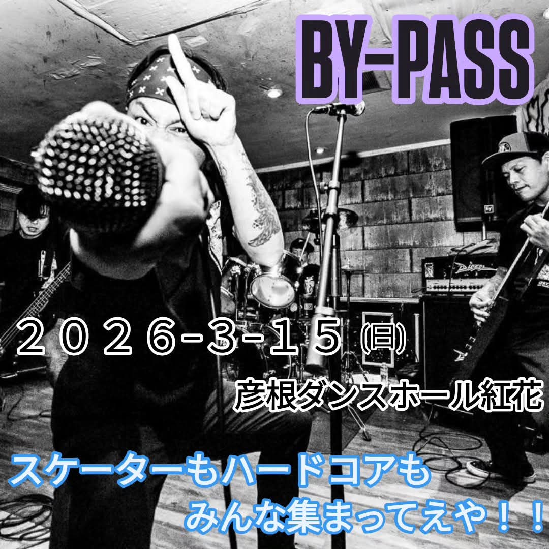 第１回しげてつナイトを代表して出演してくれる地元滋賀のスケートロックバンド・BY−PASS！一度ステージを体験すると病みつきになる事間違いなし！！ボーカルエツシの激熱ステージは必見だ🔥🔥🔥
#しげてつナイト 
#地元滋賀代表BYPASS