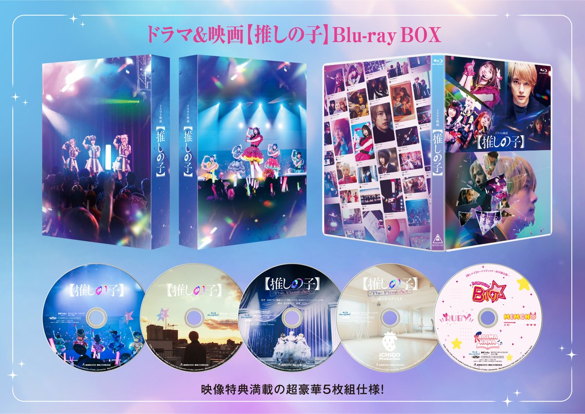 予約開始📢 ＼ ドラマ＆映画【推しの子】2026/4/8発売 ＜ドラマ＞DVD全