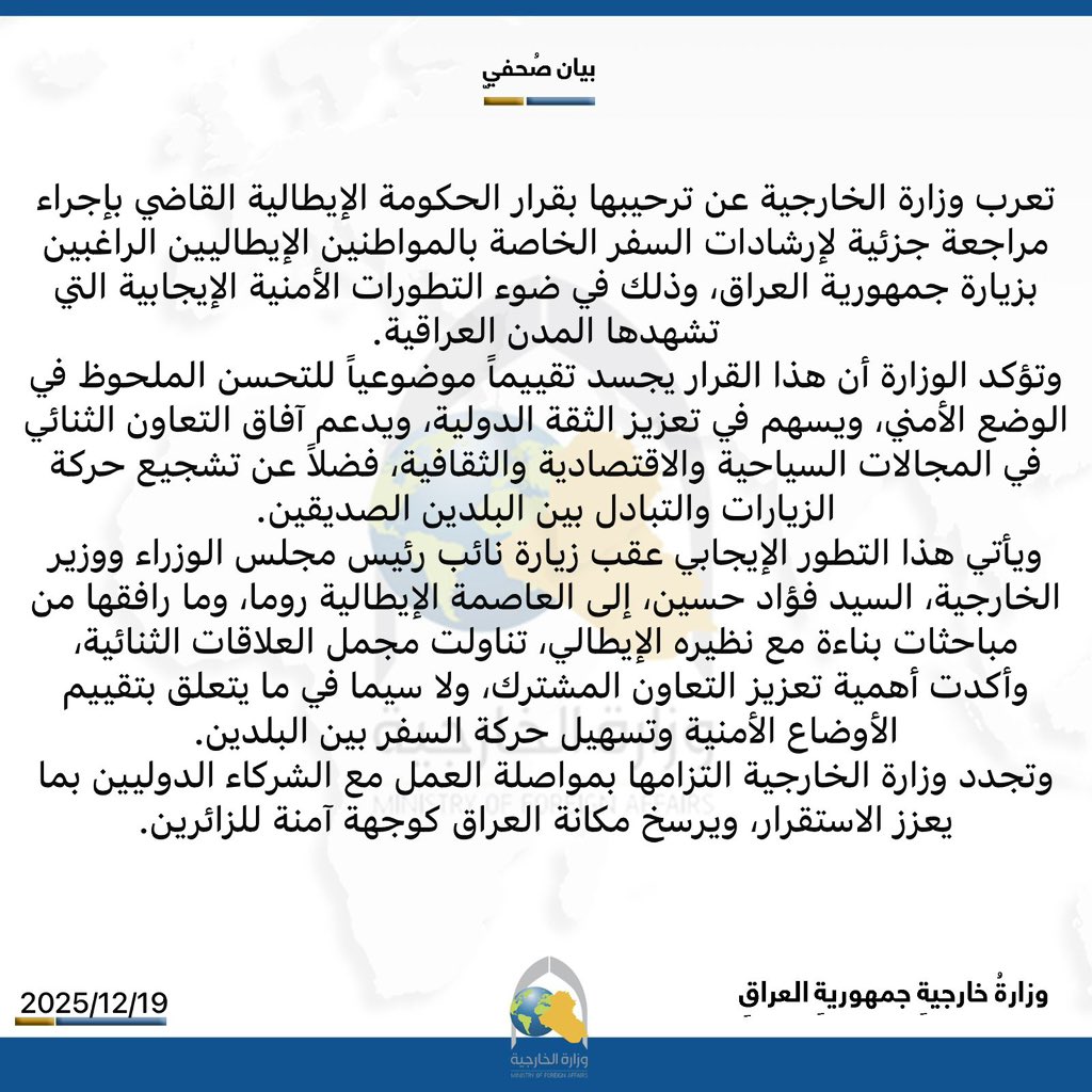 وزارة الخارجية العراقية tweet media