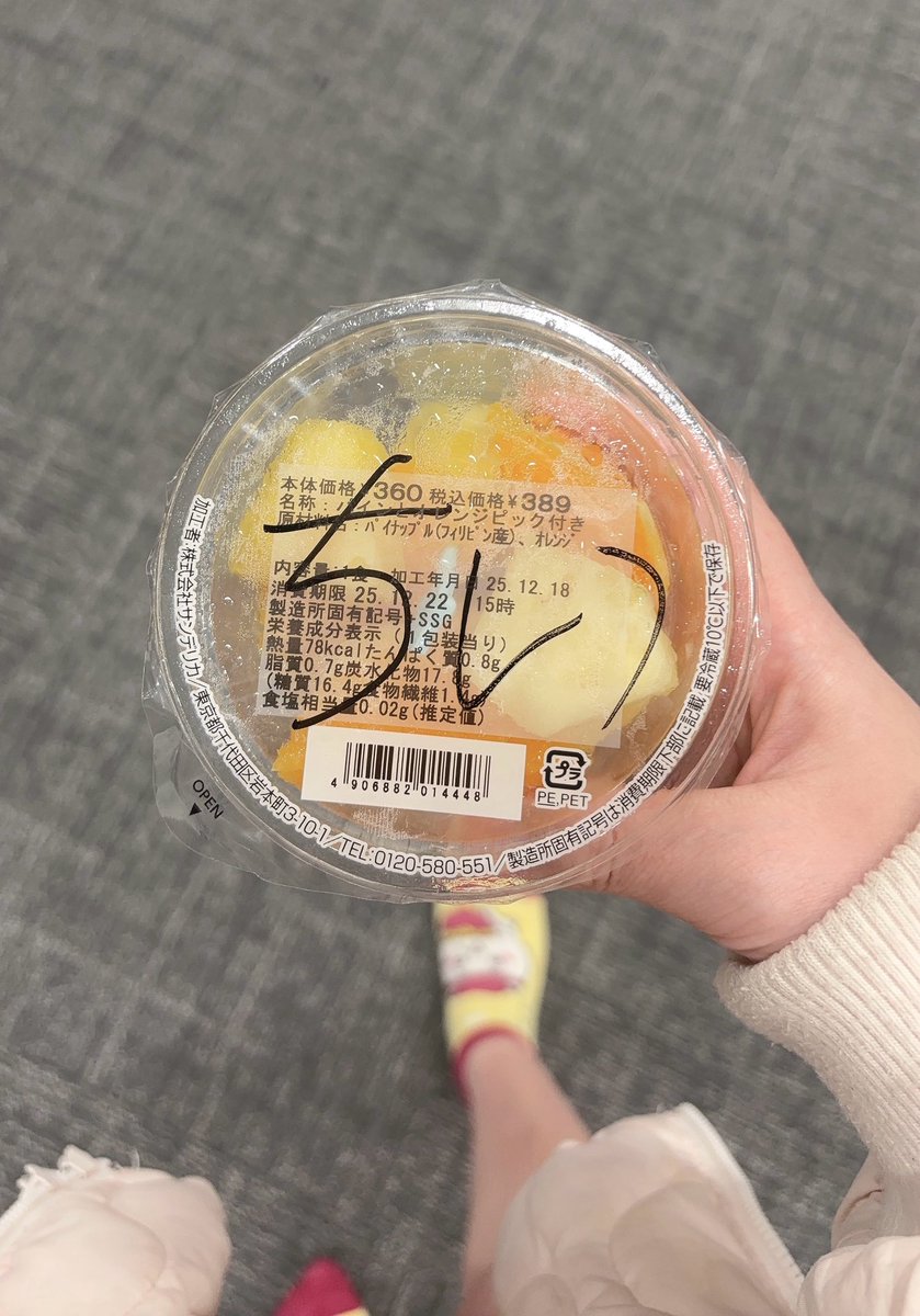 なまえかいてもらった！デカ！