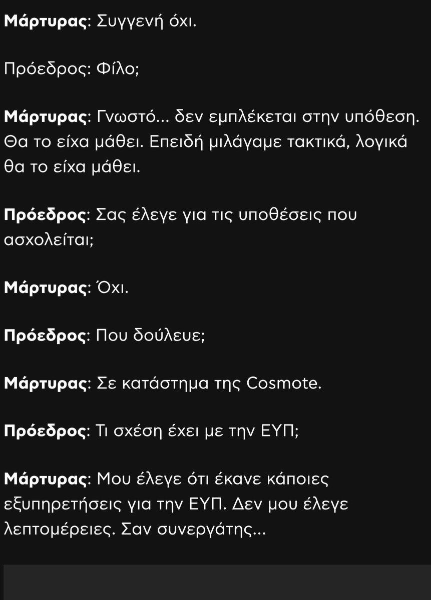 DjSpirosG's tweet photo. Δούλευε στην @COSMOTE και έκανε εξυπηρετήσεις στην ΕΥΠ που, μέσω κάποιας περίεργης διαδρομής, μετατράπηκε σε #Intelexa και #predator.
Αν κάτι γίνεται σαφές, αυτό είναι πως η #Cosmote εργάζεται συστηματικά για την προστασία των προσωπικών δεδομένων των πελατών της. https://t.co/6OhvCPiaGS