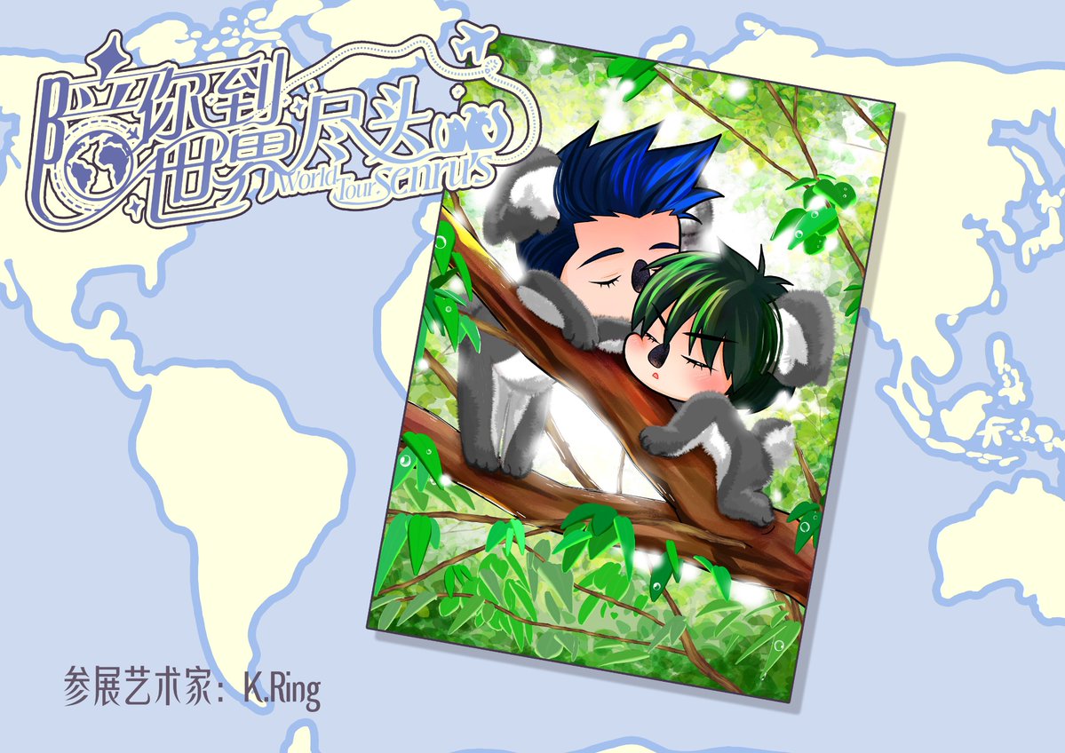 "Senru's World Tour" Art Exhibition  
Artistic Work114
Artist：<a href="/d_esper_/">K.Ring</a>
#仙流 #SENRU #센루