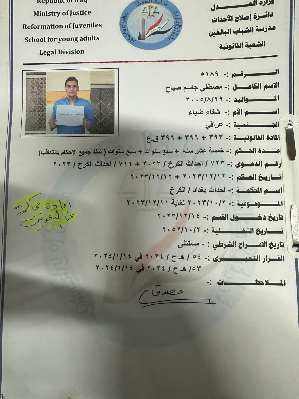 هروب نزيلين من سجن الأحداث (قسم الصبيان). في تمام الساعة 03:30 فجر يوم 18/12/2025، أقدم نزيلان على الهروب من سجن الأحداث / قسم الصبيان، وهما: حيث أقدما على التسلل عبر ساحبة تفريغ الهواء وصولًا إلى سطح القسم، ومن ثم تمكّنا من الفرار خارج السجن 