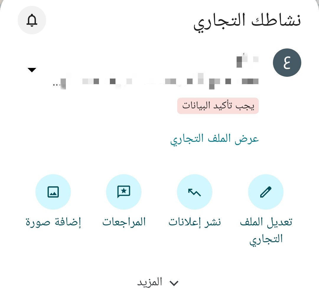 خدمات خرائط جوجل بالسعودية tweet media