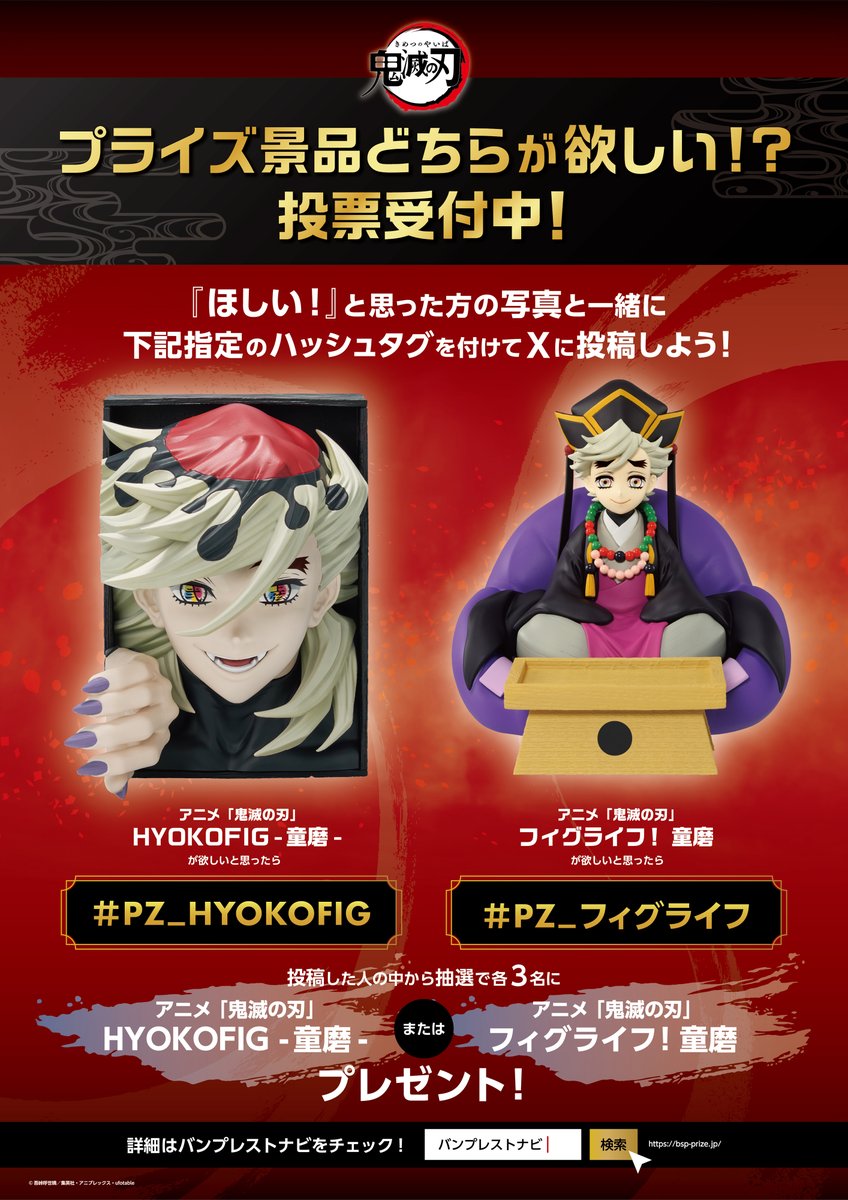 プライズ景品どちらが欲しい⁉／ ジャンプフェスタ'26の会場限定で実施