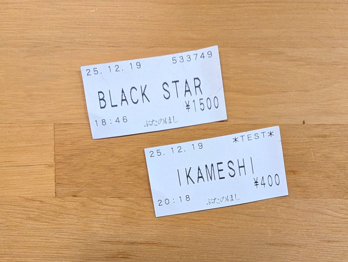 すみませんが、「BLACK STAR」は売り切れております。どうぞよろしく 