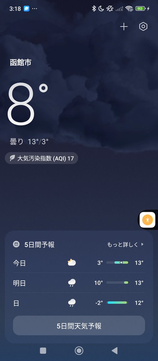 Kakerumarathon's tweet image. 今朝はなんと8℃。12月下旬の北海道にしては暖かすぎる。10㎞の朝ラン完了。服を減らし手袋も無しで走ったがかなり汗かいた。明日は何度になるのやら🙄