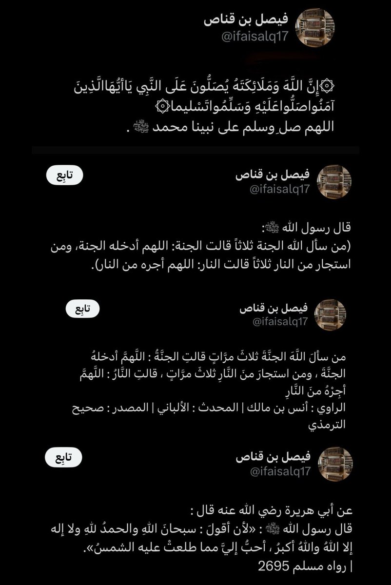 itirlll7's tweet image. اقرأوها وأنشروها فإن صاحبها قد رحل، لعلها تكون شفيعةً له في قبره. 
الله يرحمه ويغفرله ويسكنه فسيح جناته ويلهم أهله الصبر والسلوان
#دعوه_لفيصل_قناص_بالرحمه