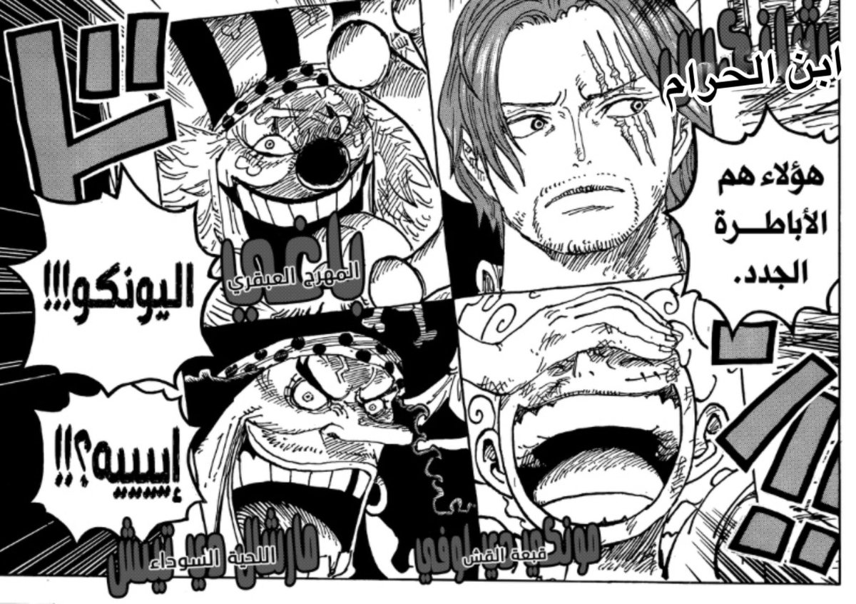 اباطرة البحار الاربعة❤️‍🔥❤️‍🔥❤️‍🔥