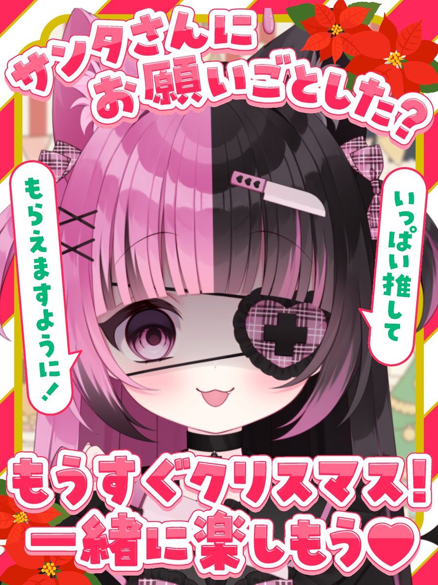 にゃんたん / 魔界天使 (@Zz__neko) / Posts / X