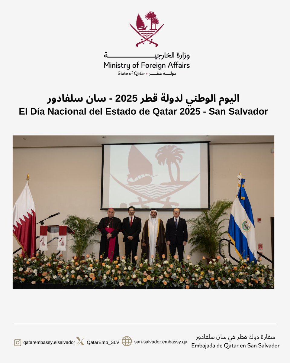 Embassy of Qatar in El Salvador tweet media