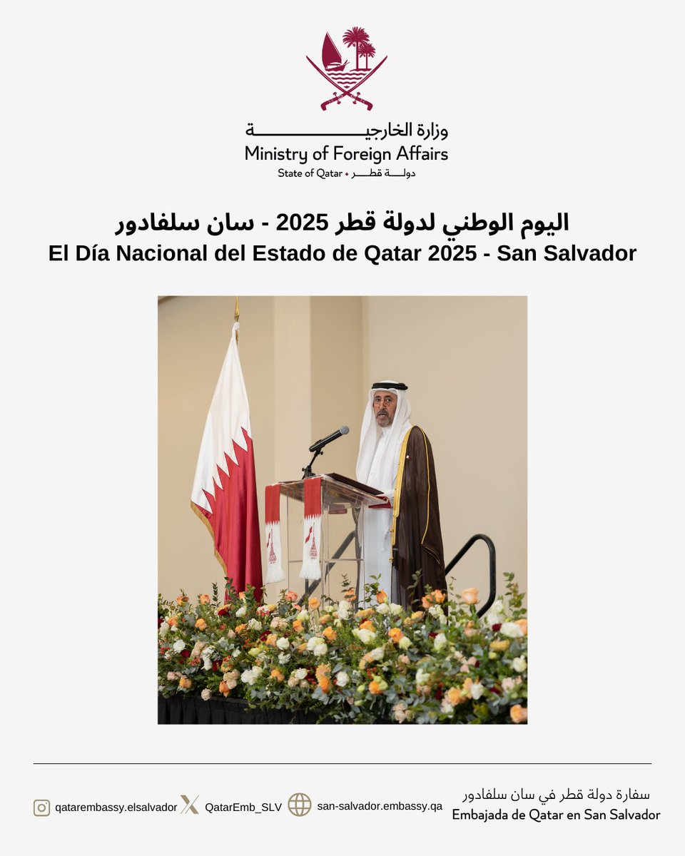 Embassy of Qatar in El Salvador tweet media