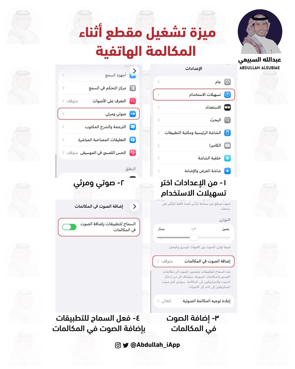 🔍 ميزة تشغيل مقطع أثناء المكالمة الهاتفية ✨