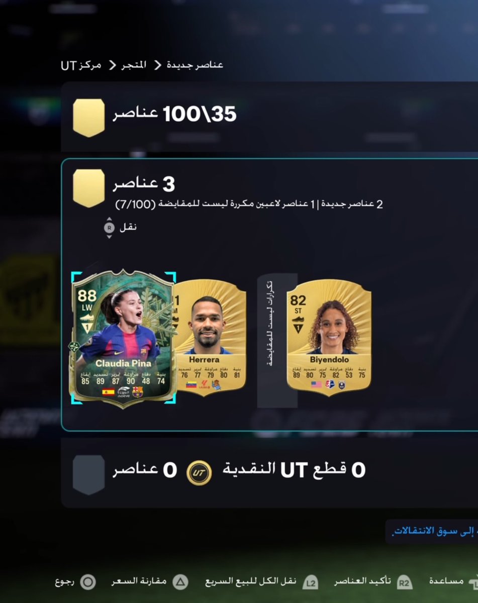 بينا يابينا🔥🔥