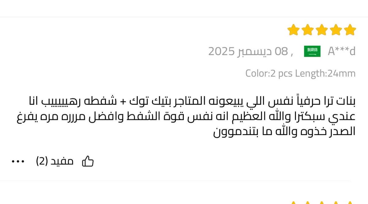 امهات وينكم 
خصم على مضخة الثدي🤱!

تقدرون تختارون حبة وحدة او حبتين
الحبة الوحده هي اللي عليها خصم😍🛍️

🔗
s.click.aliexpress.com/e/_c2vk9UVR