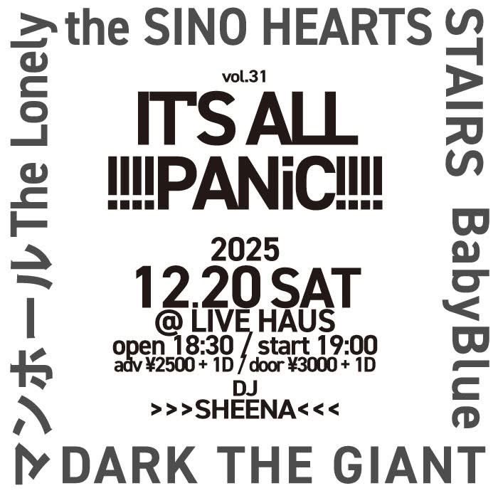 《本日》
12月20日(土)
下北沢LIVEHAUS
「IT'S ALL PANIC!! Vol.31」
Open:18:30
Start:19:00
Adv:2500yen+1D
Door:3000yen+1D
Act:
マンホール
STAIRS
BabyBlue
The Lonely
DARK THE GIANT
Sino Hearts(中国)
DJ
SHEENA

こちらから前売り予約できます↓
ws.formzu.net/sfgen/S5582683…