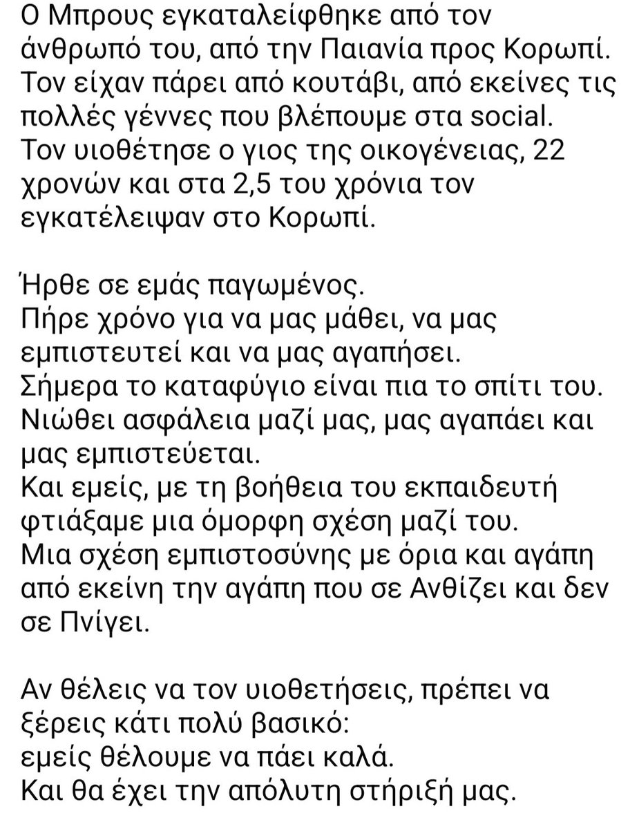 KatKatPt's tweet image. 🆘️🆘️🆘️
Ο Μπρους εγκαταλειφθηκε στο Κορωπί κ βρίσκεται σε καταφύγιο
Είναι 35 κιλά,με καλαζαρ σε πολύ χαμηλό τίτλο παίρνει μονο ενα χάπι κ οι εξετάσεις του είναι πολυ καλές 
Αναζητείται ένας άνθρωπος που να γνωρίζει κ να αγαπά τη ράτσα,χωρίς παιδιά κ σταθερό περιβάλλον
Rt🙏🙏