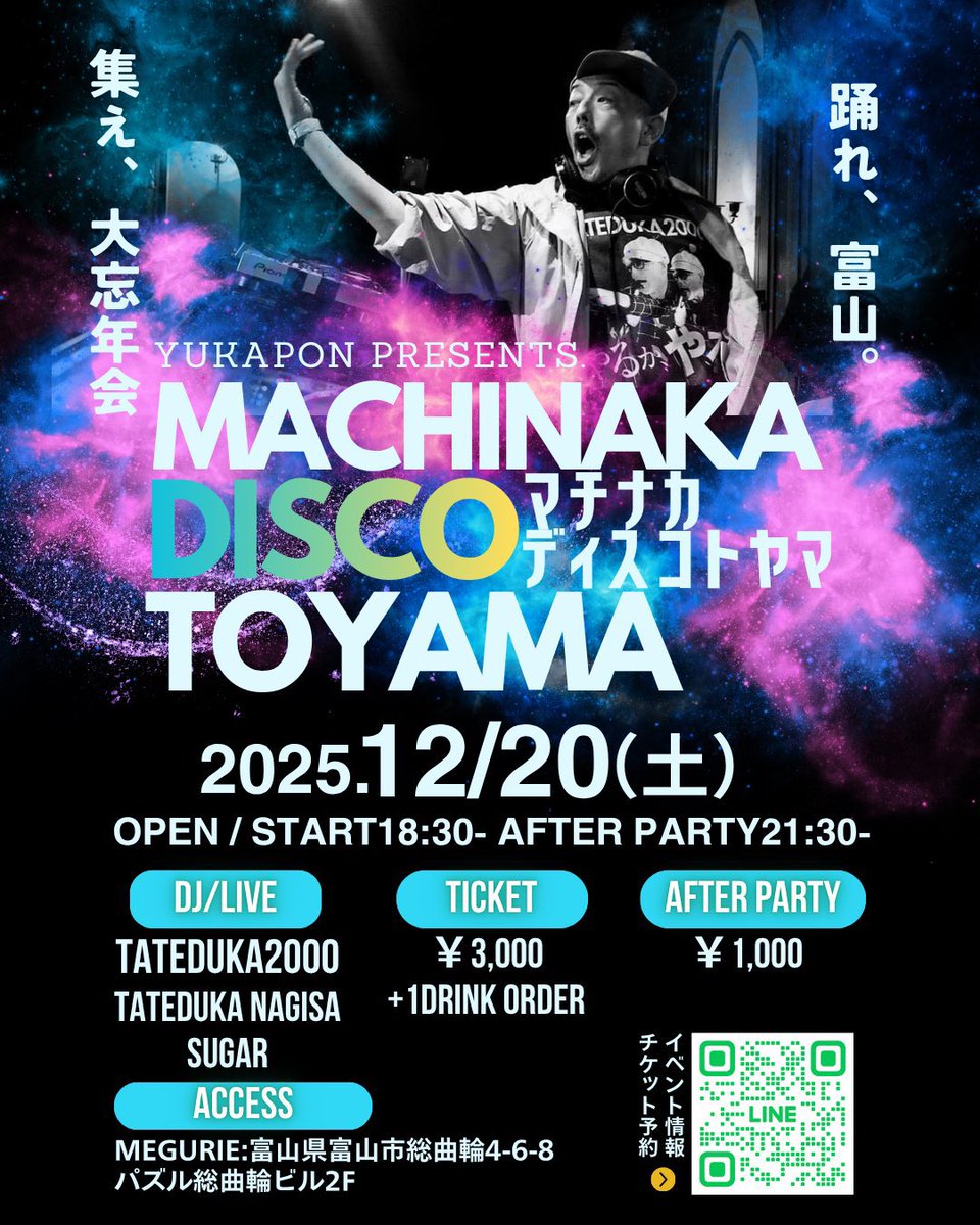 tateduka2000's tweet photo. 今夜ね、DJ30周年ツアー2025
ツアーファイナルが
富山総曲輪メグリエにて。
色々な事あったよねー。
僕なんて全然まだまだだし、
でも伸びしろしかないし、
この昭和男子の異常成長を支えてくれたのは、綺麗事無しで
会場に遊びに来てくれるみなさんとお嫁ちゃんのお陰。
そして僕のど根性だよね。 https://t.co/eqIsjJ46zP
