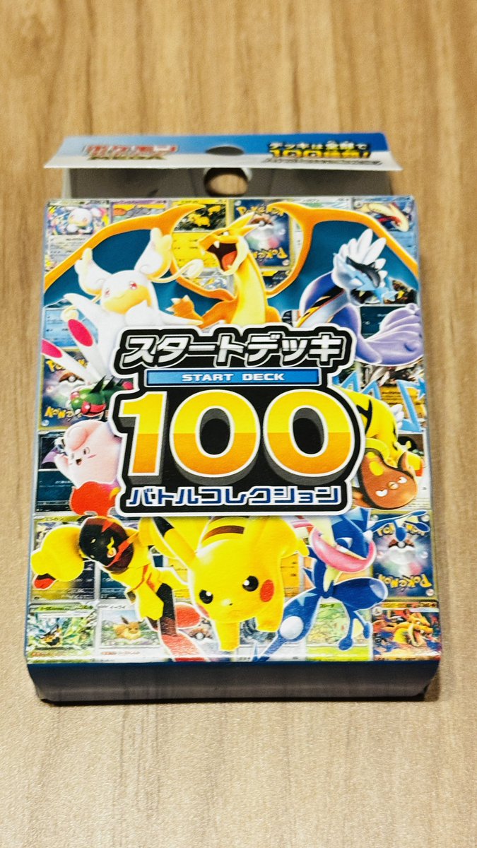 スタートデッキ100 

◾️ボックス重量データ◾️

12/20更新✨

皆様のご協力でだいぶデータが揃いました。
ありがとうございます😊

データではもー一目瞭然ですね！
フリマサイトからの購入は⚠️要注意⚠️
サーチは可能です！
皆様是非◾️拡散して下さい◾️

SR
•110.66
•111.2
•111.84
•111.93