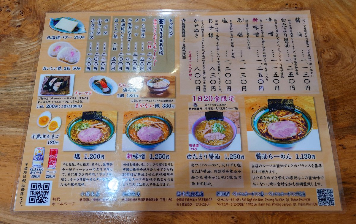 senia_ange's tweet photo. 小樽 #初�� 塩ラーメン

貝柱、椎茸、煮干し、昆布等、出汁の旨みをこれでもかと味わえる一杯。
歯切れ良い中太縮れ麺やとろとろのチャーシューも堪らないです。
横浜にも支店があるようなので、興味あれば是非行ってみてください。 https://t.co/vnXZB4hNSz