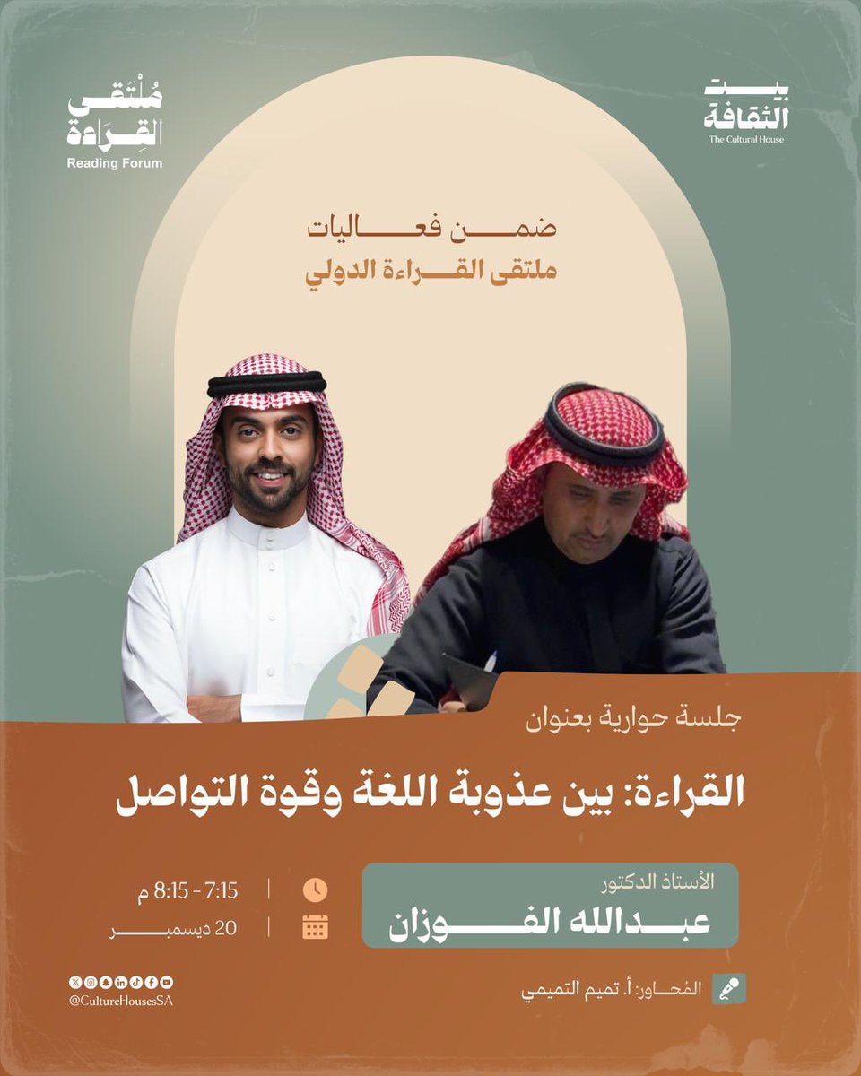 أ. د. عبدالله بن حمود الفوزان. tweet media