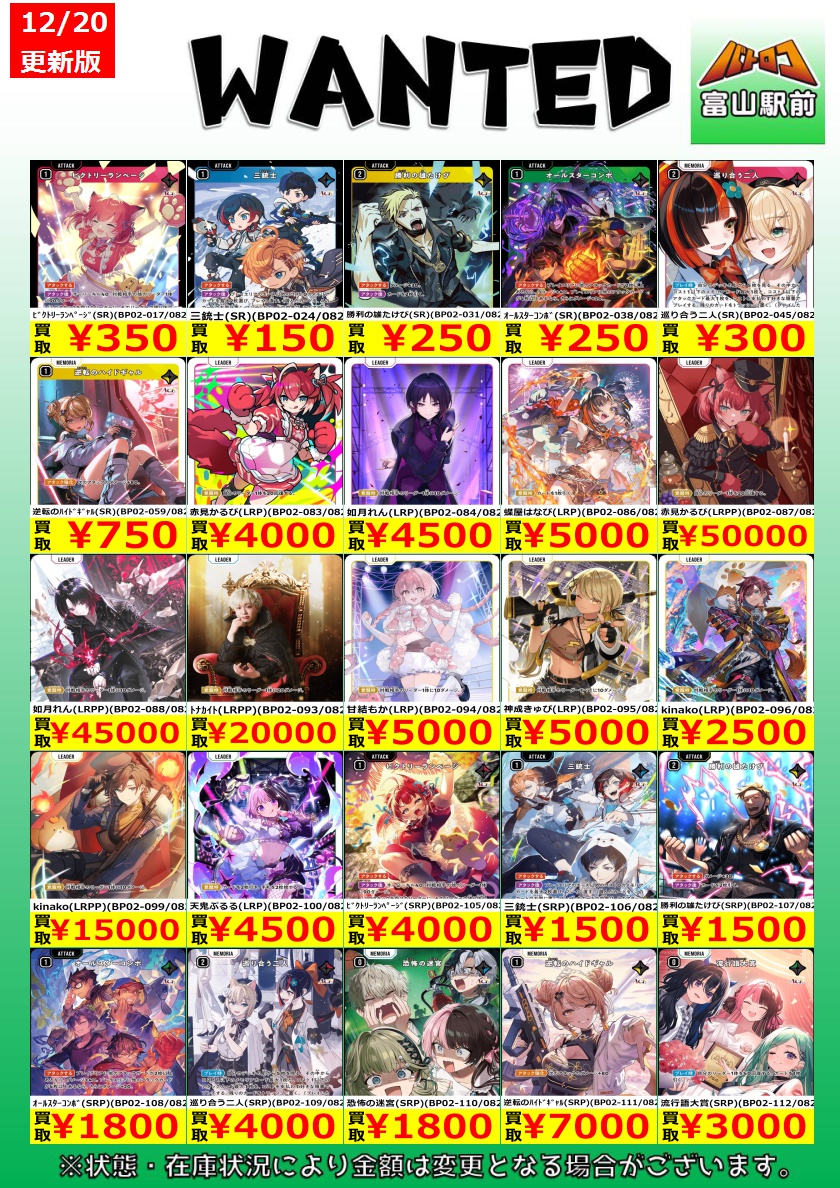 🔥🔥🔥🔥🔥🔥🔥🔥 #クロスタ 買取情報 🔥🔥🔥🔥🔥🔥🔥🔥 🌟🌟Exceed