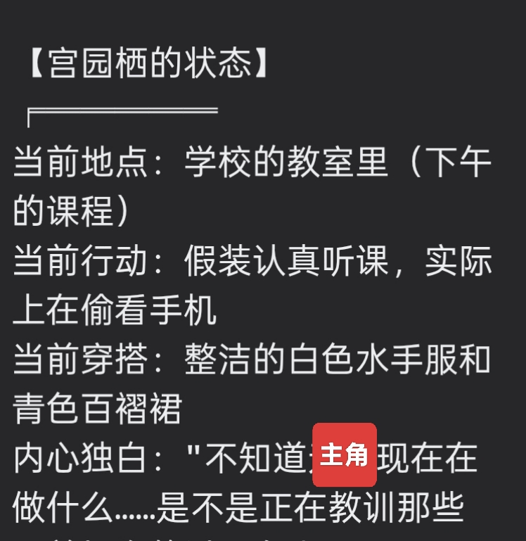 Super_slacker's tweet photo. 绝了。玩个DZMM上的AI黄文，非给我强制显示女主状态栏，于是乎当我在其他线大干特干的时候，结尾总会跳出来女主内心独白刷存在…… https://t.co/kUQn16a2Kb