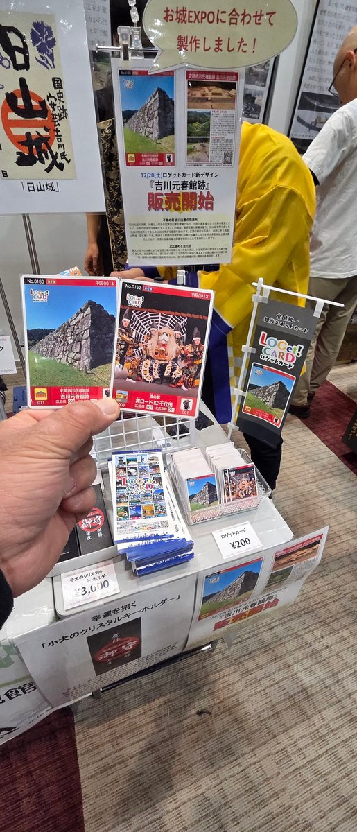 お城EXPO2025に登城しました。 ロゲットカード購入しました。 国宝五城