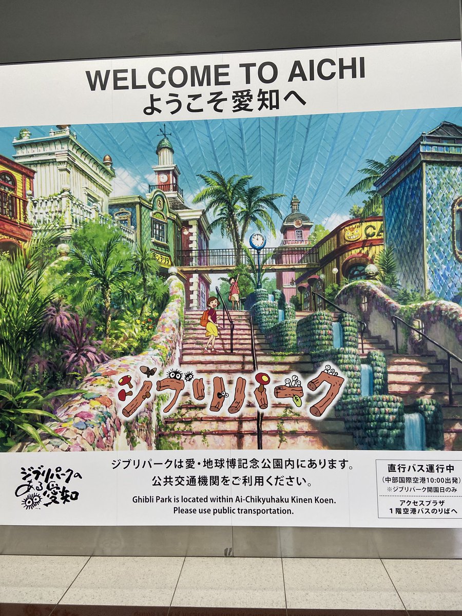 着いたーーー！！！

雨だぁぁぁぁ
でもすでにワクワクが抑えれない🥺💗