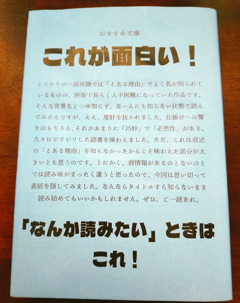 これは、見事に本屋さんの戦略にハマって買ってしまった御本。