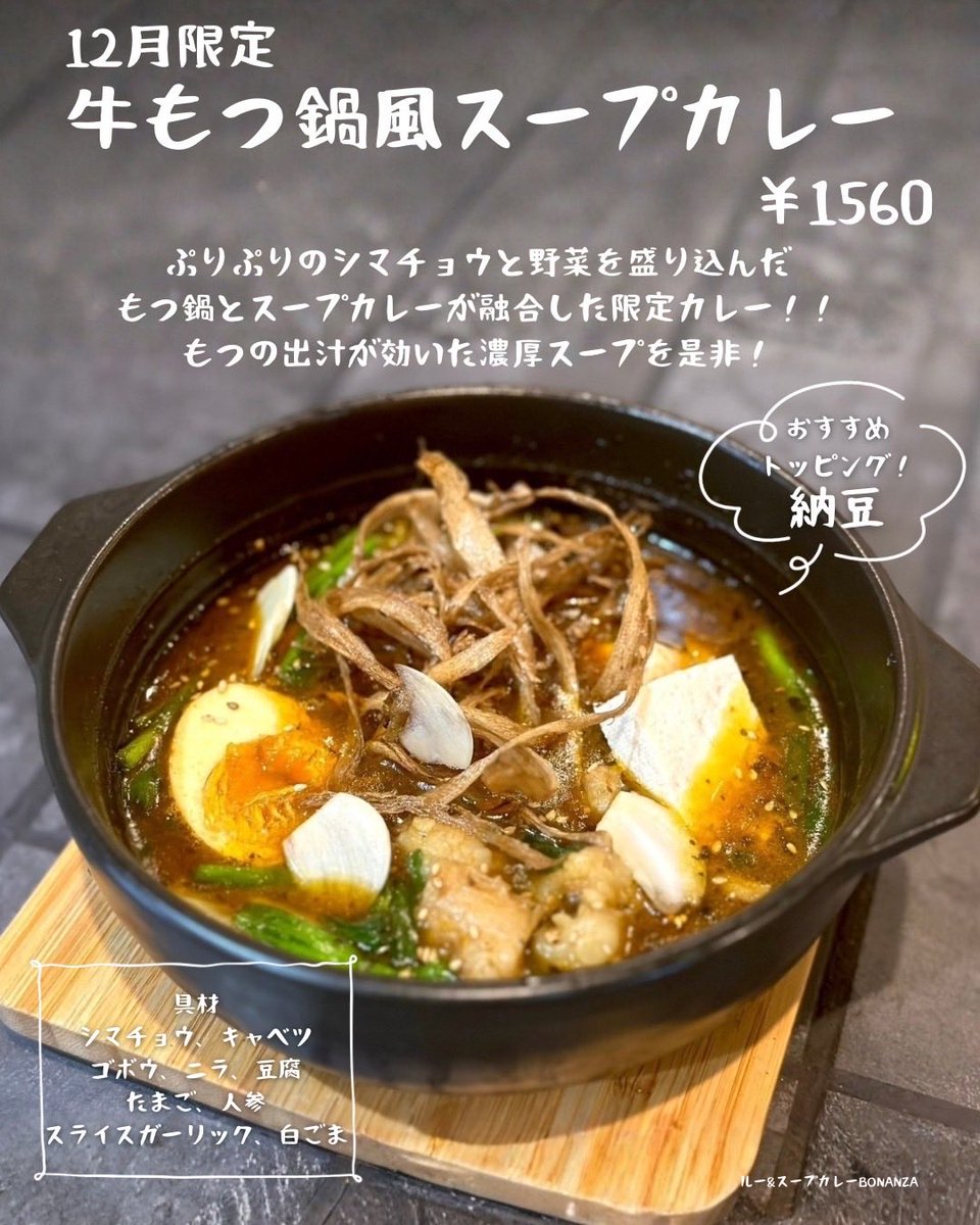 kstyle1982's tweet photo. おはようございます☀

気温高めの土曜日ですね!

歩道はツルツルなのでご来店の際はくれぐれもお気をつけて😭

今月限定の牛もつスープカレーも終盤ですのでよろしくお願いします🍛

#ボナンザ #札幌Twitter会 #テイクアウトOK #デリバリー  #uber #wolt #出前館 #駐車場6台 https://t.co/RcQCgpNCNC