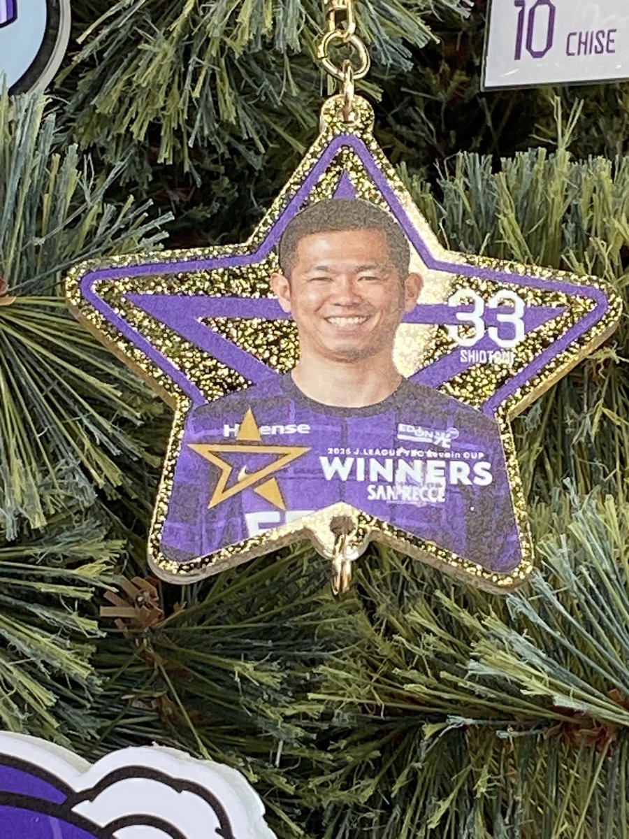 Omucce292218166's tweet photo. #VioletChristmas🎄
#塩谷組 です。
#親分 と #若頭 の貫禄漂うツリーです🎄
#サンフレッチェ広島
#sanfrecce
#塩谷司
#前田直輝 https://t.co/4ysx4vFVfb