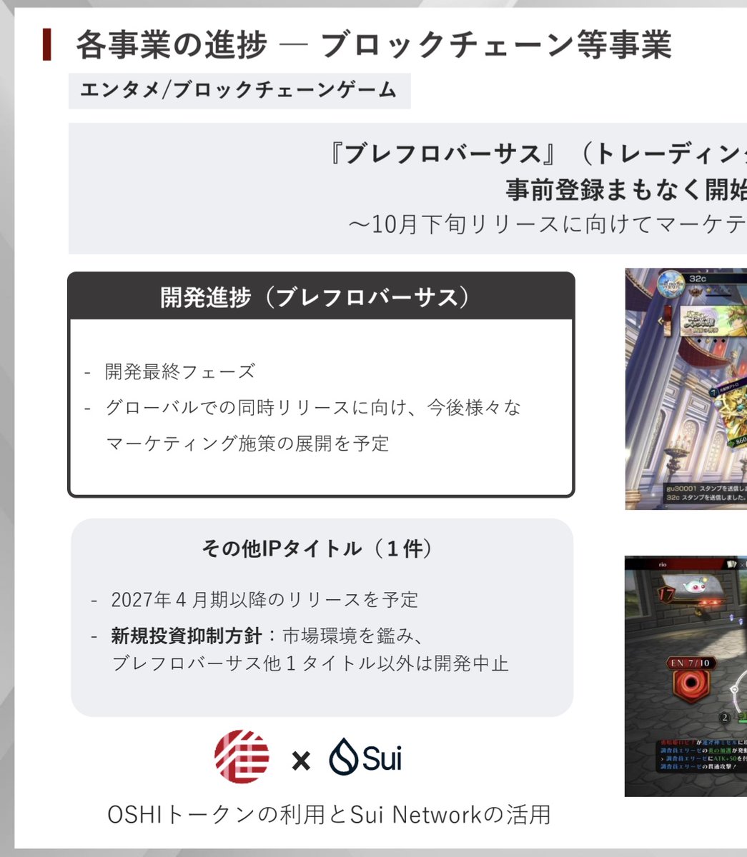 shachiku_samana's tweet image. 2027年4月”期”以降リリース予定ってことは、【最速2026年5月リリース】ってことじゃないか？！👀

これから情報公開活発になるんかな？

注視👀👀👀

$TGT #ProjectU #TOKYOGAMES