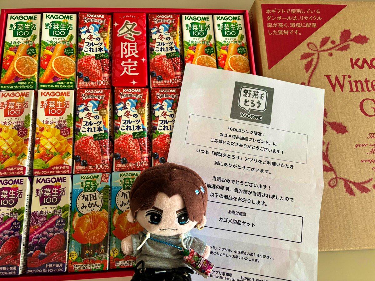 KAGOME カゴメ 野菜生活 Travis Japan トラジャ ペアコップ Travis Japanカゴメオリジナルペアコップ Travis Japanカゴメ