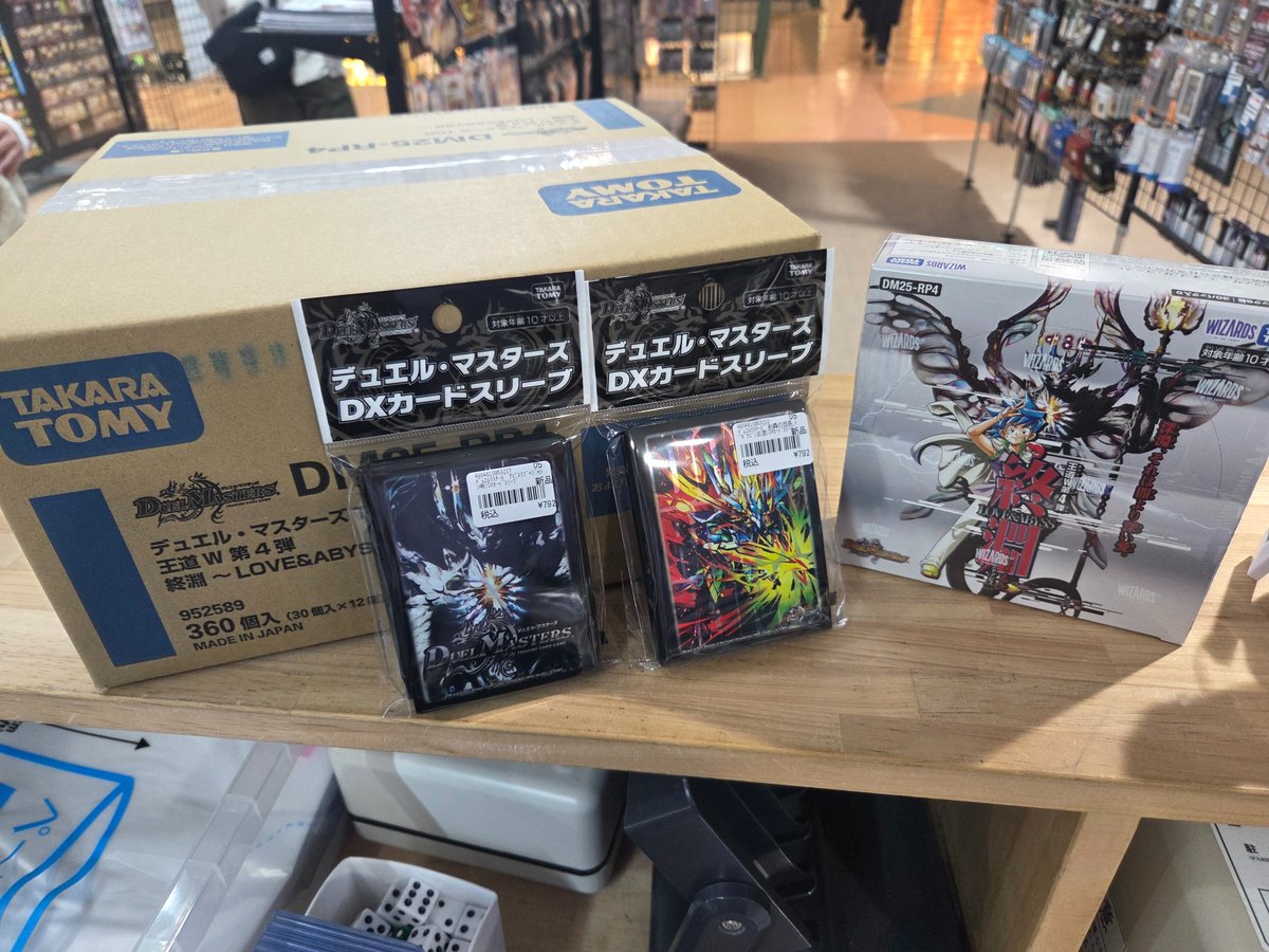 デュエルマスターズ カードボックスセット デュエルマスターズの新弾日発売！！ 【王道W第4弾 LOVE&ABYSS×終淵