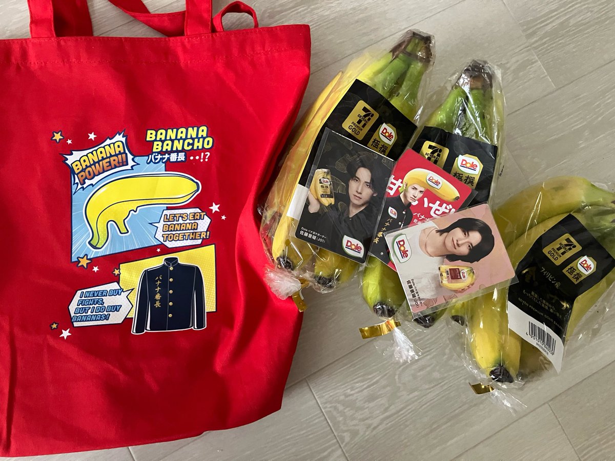 買えた〜！金のバナナ🍌 #バナナ番長 #Dole #佐藤景瑚