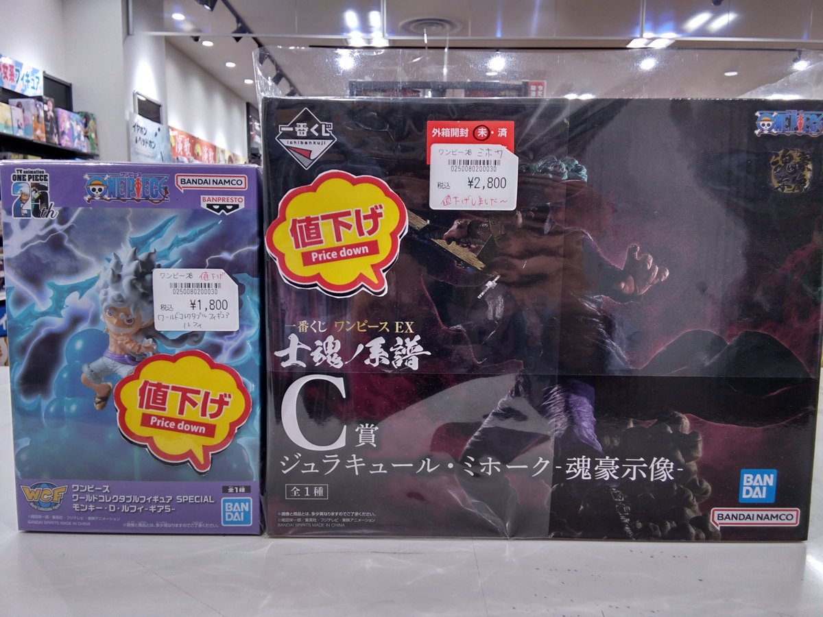 フィギュア値下げ情報】 #ワンピース #ルフィ ¥2000→¥1800 ＃ジュラ