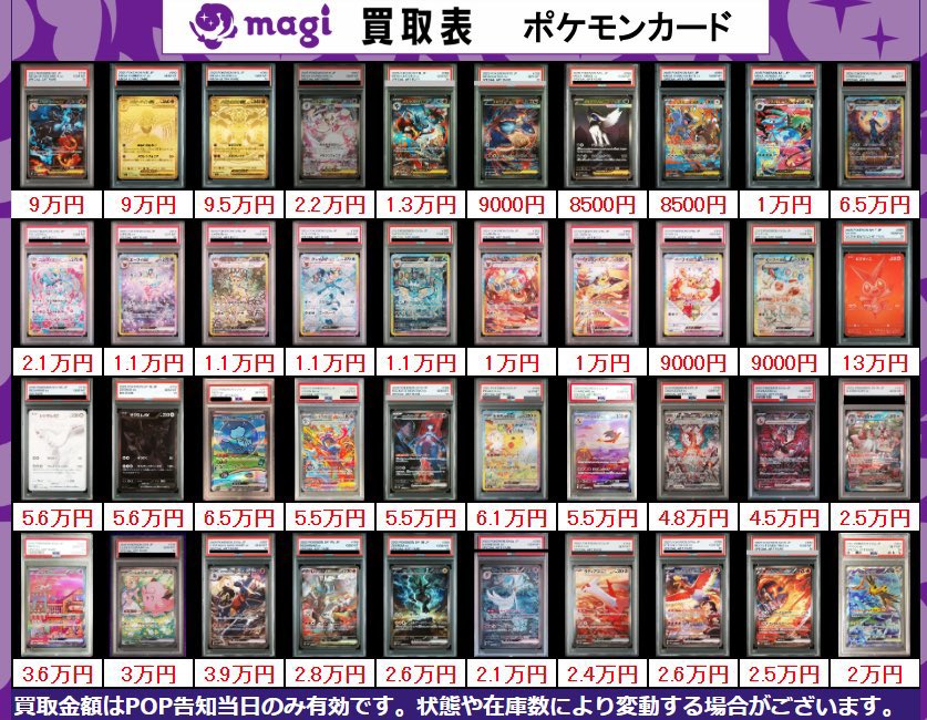 magi八王子オクトーレ店【ポケカ】【ワンピカ】【遊戯王