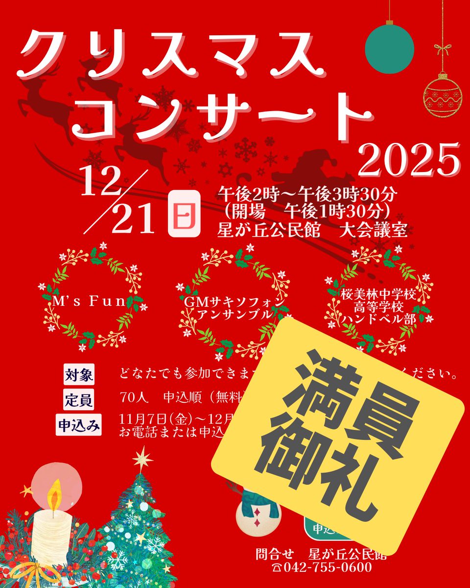 クリスマス　オークション第二弾 15日20時頃 7800円スタート 予告】金森赤レンガ倉庫 クリスマスラッキー抽選会！ | | 金森赤レンガ