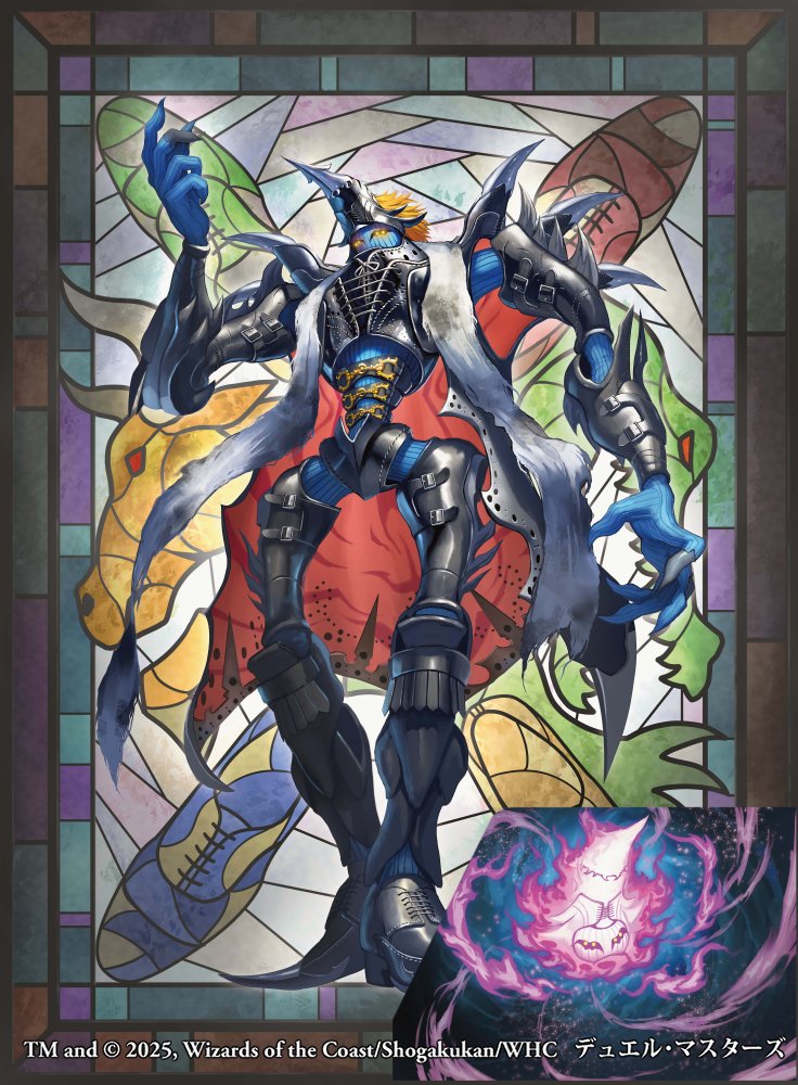 本日12月20日(土)発売のデュエル・マスターズTCG『王道W第4弾 終淵