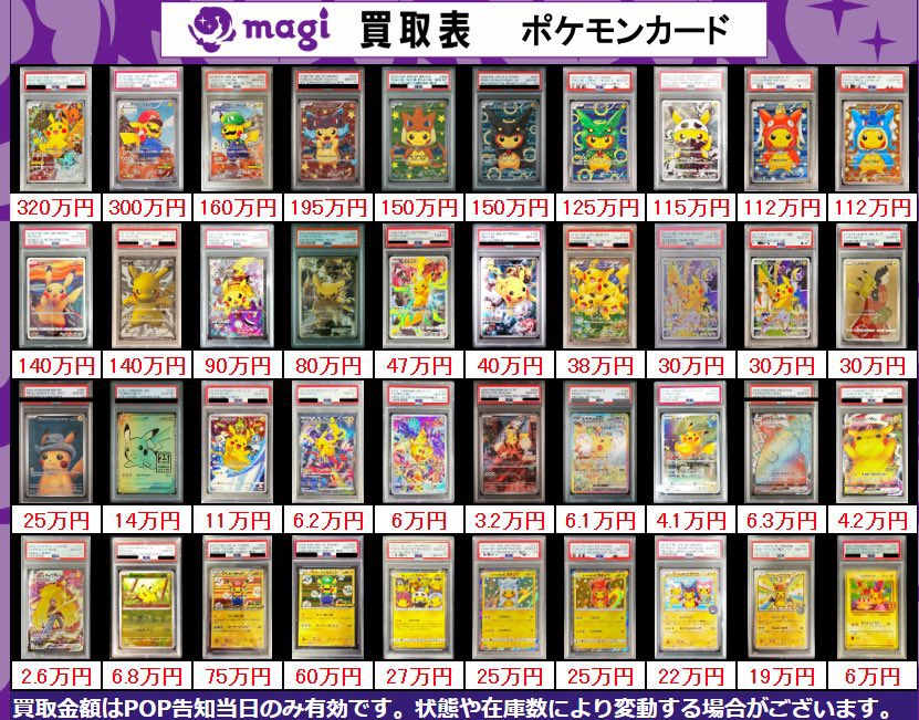 ポケカ・遊戯王セット Post by magi八王子オクトーレ店【ポケカ】【ワンピカ】【遊戯王】 on