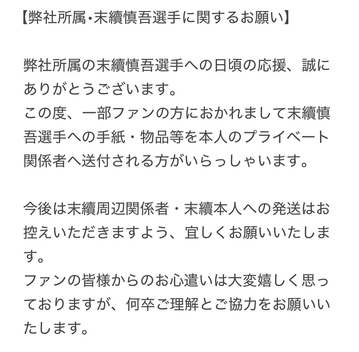 【稀少】サイン 末續慎吾 末續慎吾 オフィシャル (@suetsugu_shingo) / Posts / X