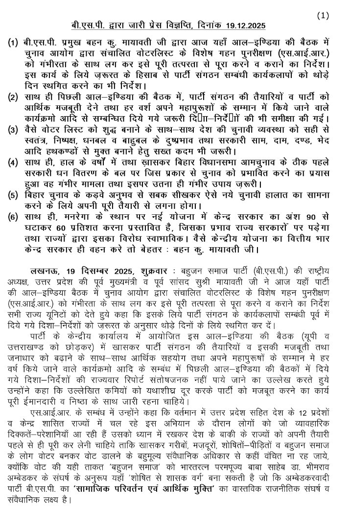 All India BSP tweet media