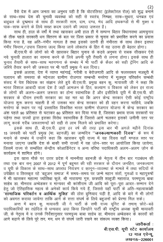 All India BSP tweet media