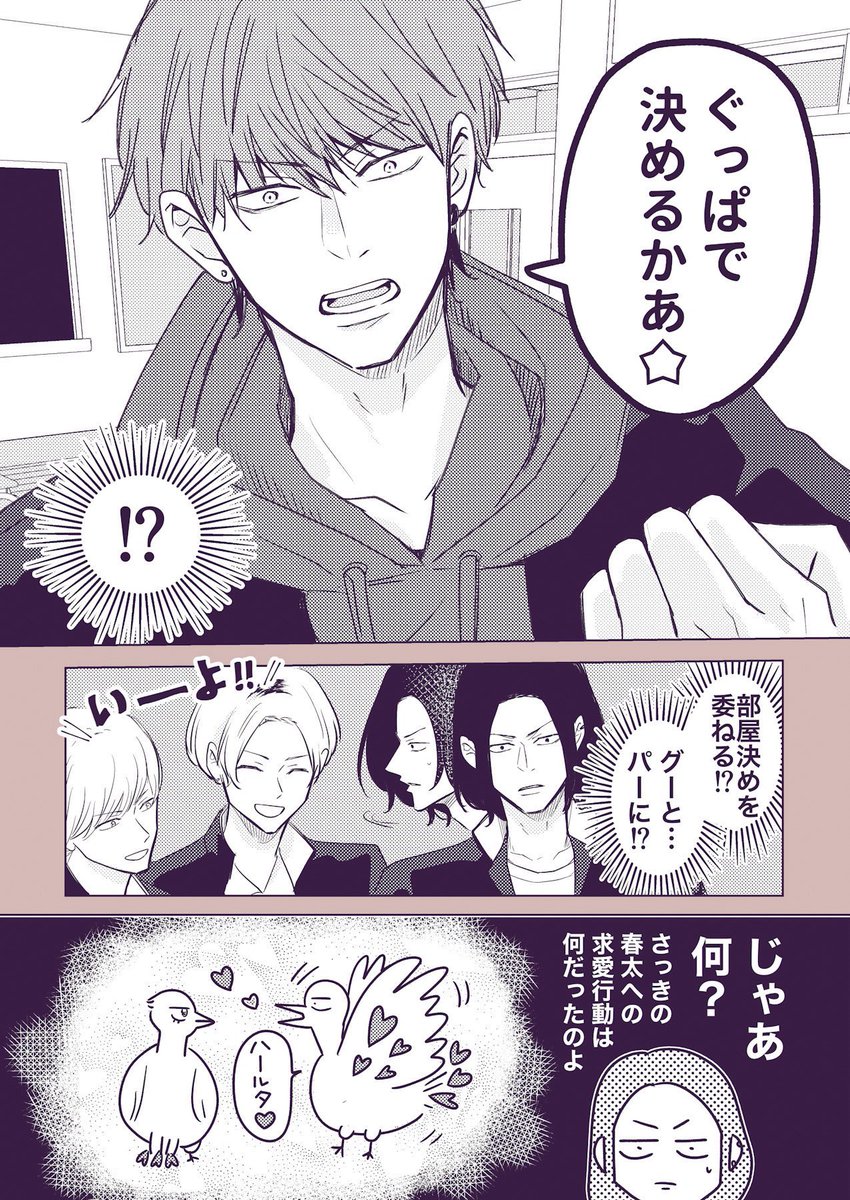 [幼馴染BL](1/13)

付き合い始めた幼馴染の修学旅行、
夜に2人で抜け出してみる。 