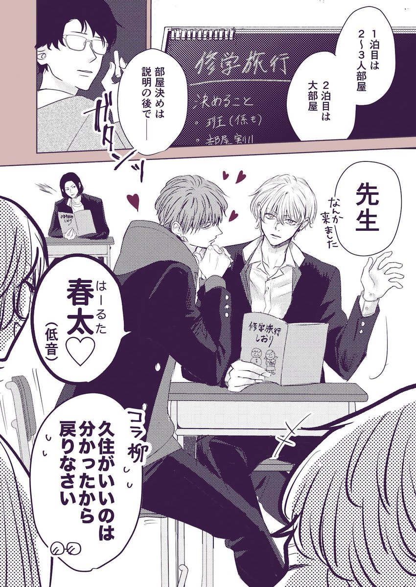 [幼馴染BL](1/13)

付き合い始めた幼馴染の修学旅行、
夜に2人で抜け出してみる。 