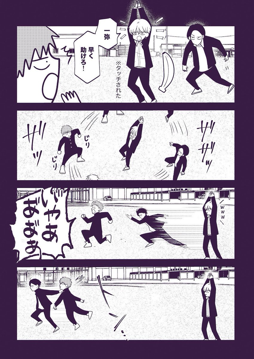 [幼馴染BL](4/13)

付き合い始めた幼馴染の修学旅行、
夜に2人で抜け出してみる。 