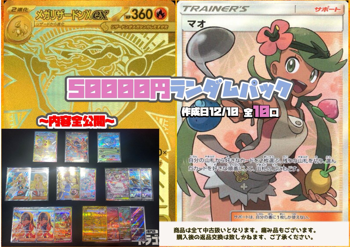 ぽけか ポケカ】 ポケカ5️⃣0️⃣0️⃣0️⃣0️⃣円【全1️⃣0️⃣口】更新