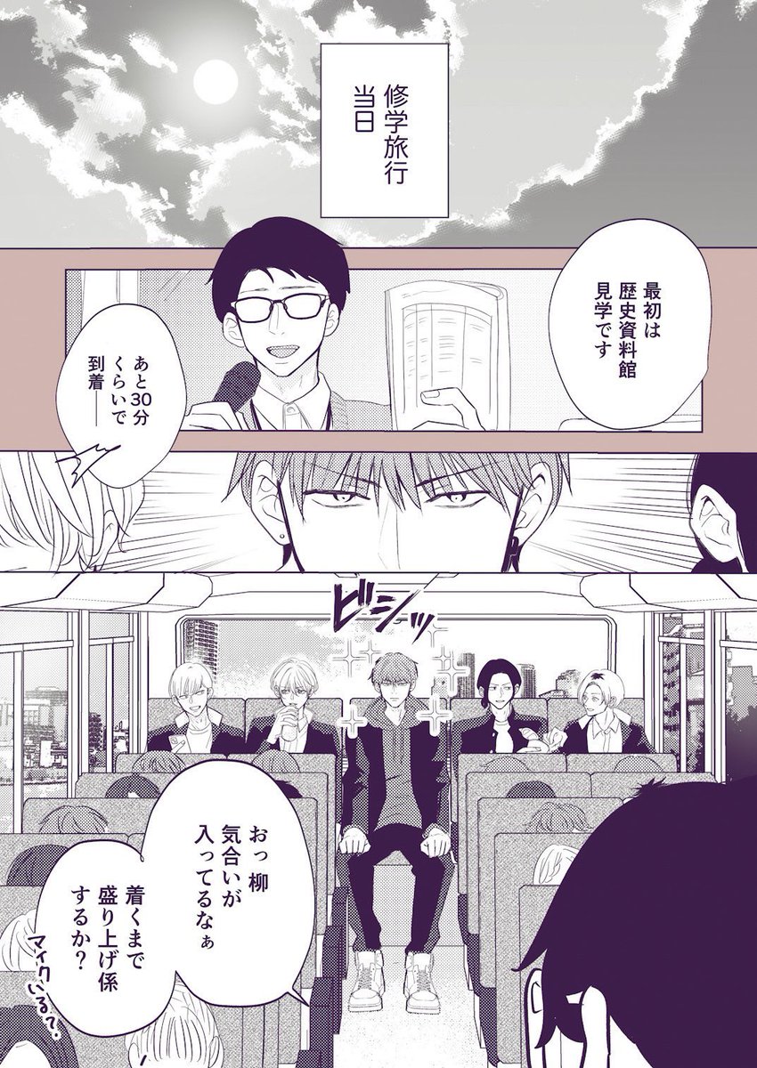 [幼馴染BL](5/13)

付き合い始めた幼馴染の修学旅行、
夜に2人で抜け出してみる。 